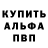 Alpha-PVP Соль Aynura Mahmudova