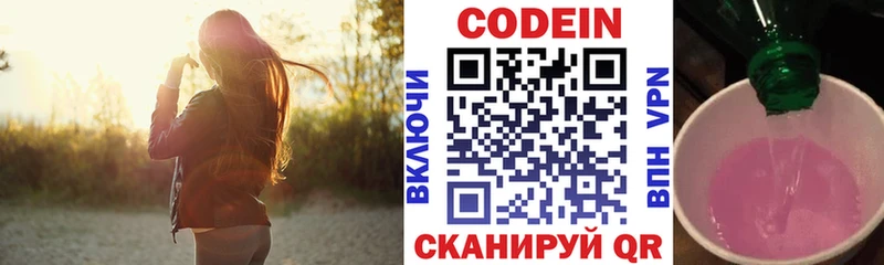 даркнет сайт  Ельня  Кодеин напиток Lean (лин) 
