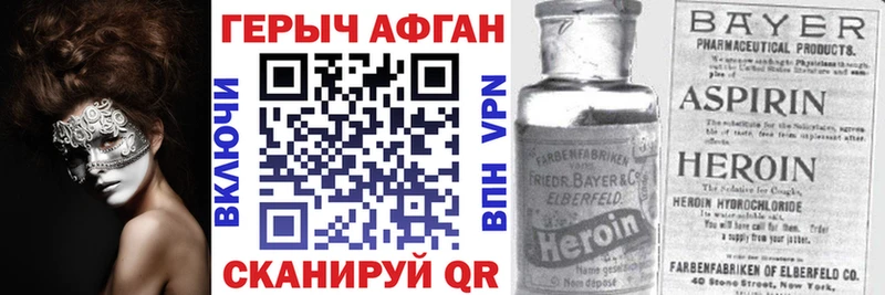 Героин гречка Ельня