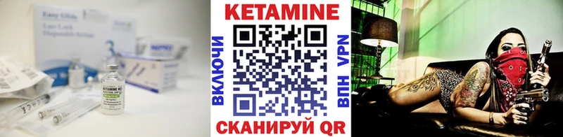 КЕТАМИН ketamine Ельня